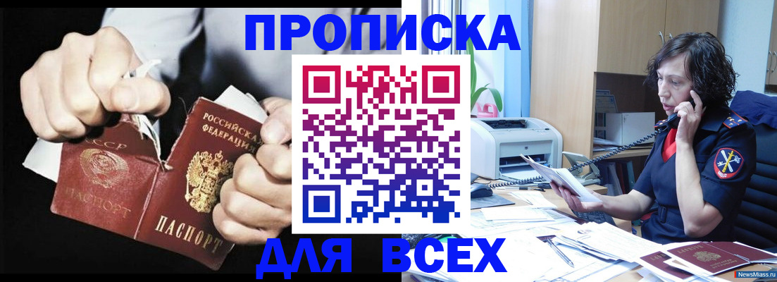 временная регистрация в квартире в Заречном