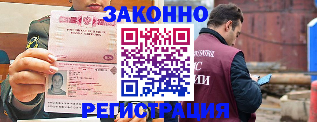 прописка для военкомата в Заречном