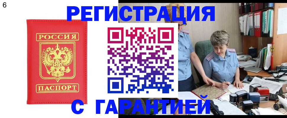 временная регистрация поиск в Заречном