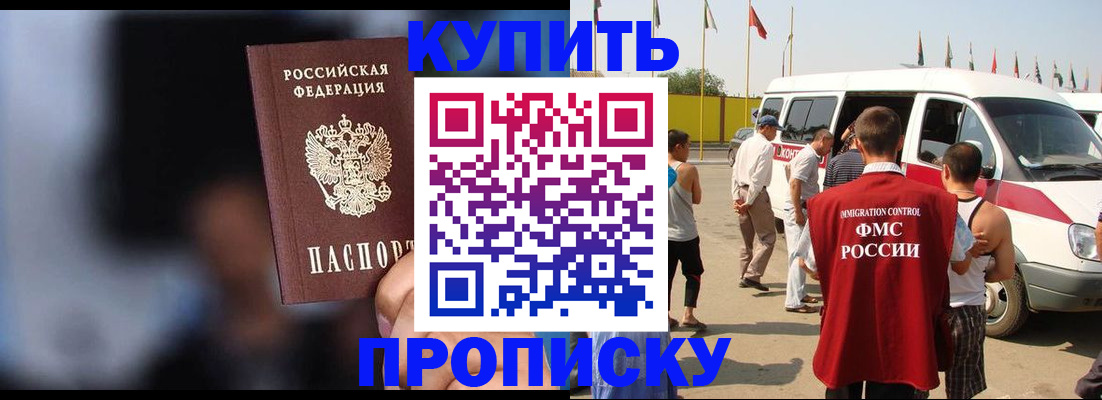 прописка поиск в Заречном