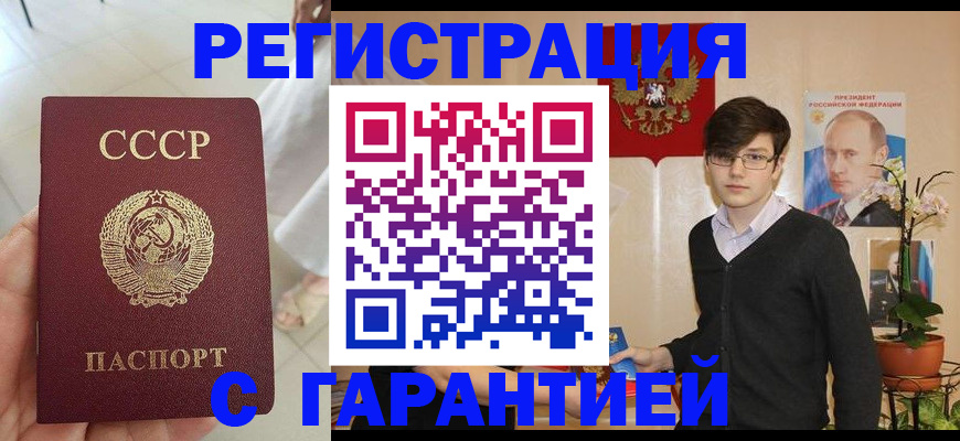 временная регистрация поиск в Заречном