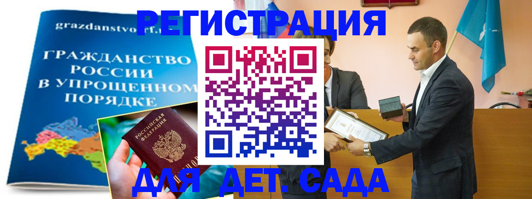 прописка штамп в Заречном